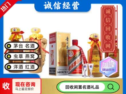临夏回收茅台酒