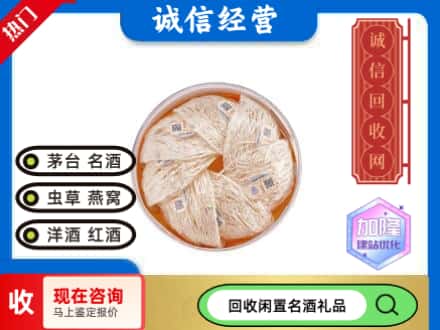 临夏回收燕窝