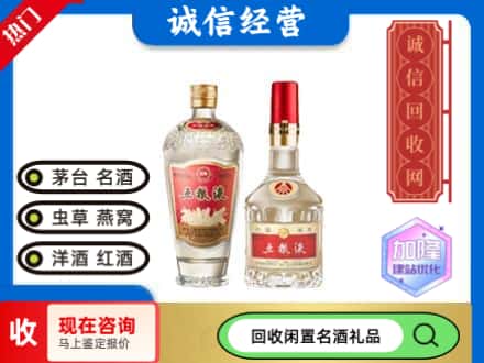 临夏回收五粮液