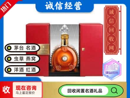 回收价格:临夏回收洋酒