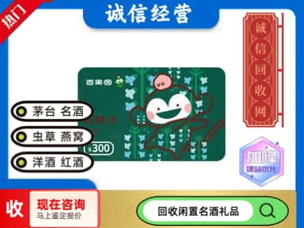 临夏回收水果购物卡