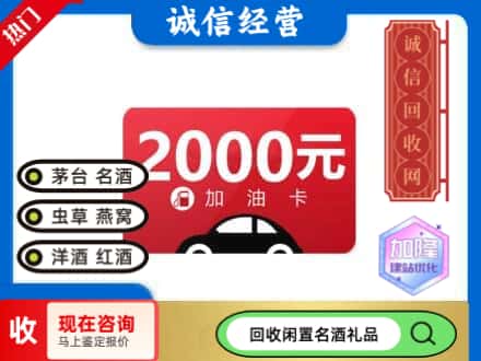 临夏回收加油卡