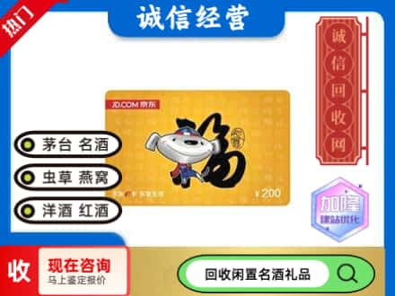 临夏回收京东E卡
