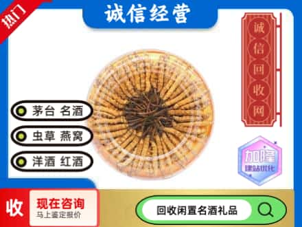 临夏回收虫草