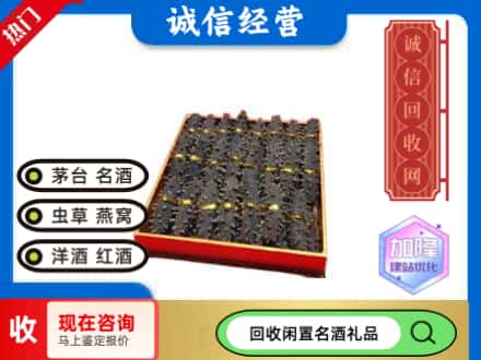 临夏回收海参