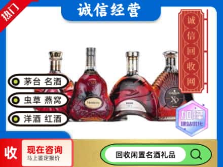临夏回收洋酒系列