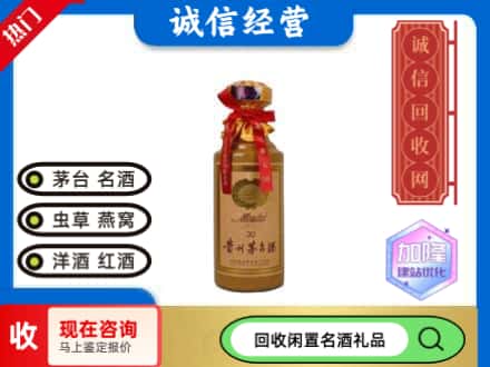 临夏回收三十年茅台酒