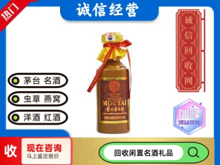 临夏回收五十年茅台酒