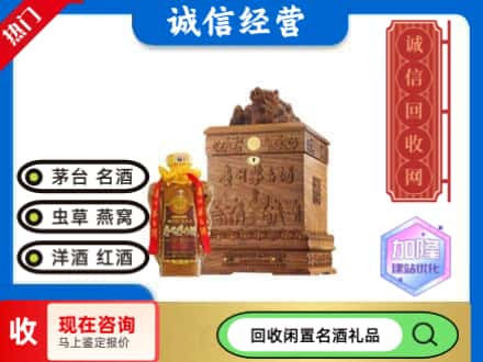 临夏回收八十年茅台酒