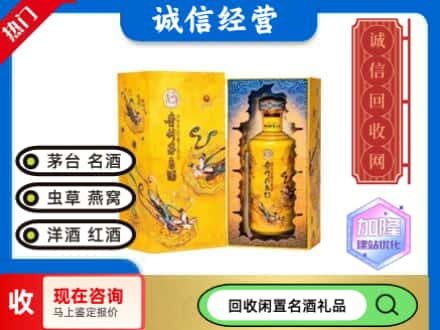 临夏回收散花茅台酒