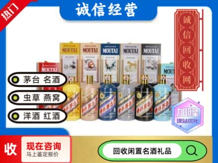 临夏回收茅台酒生肖酒瓶